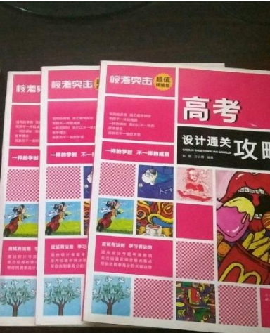 2020年高考藝術類校考日程定了