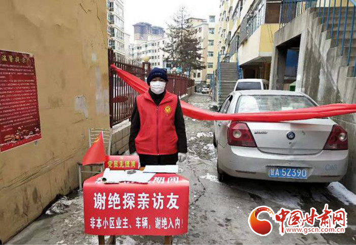 【甘肅全民戰(zhàn)“疫”】蘭州榆中:基層黨建走在前 “三個確?！睉?zhàn)“疫”情