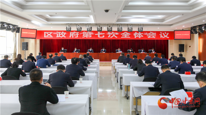 以“馬上就辦、真抓實干”的執行力 奮力奪取統籌推進疫情防控和經濟社會發展雙勝利——安寧區政府召開第七次全體會議