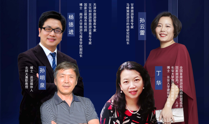 干貨滿滿！專家學者為疫后甘肅文旅振興獻智獻策