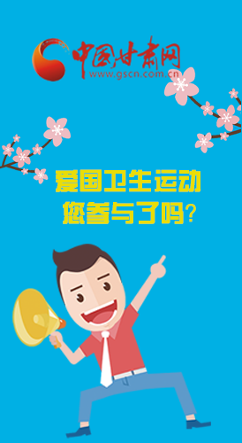  漫圖|愛(ài)衛(wèi)@你！快來(lái)參與這些！