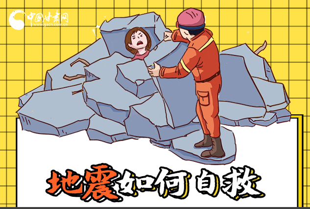 海報(bào)|全國防災(zāi)減災(zāi)日，你必須牢記的防災(zāi)知識！