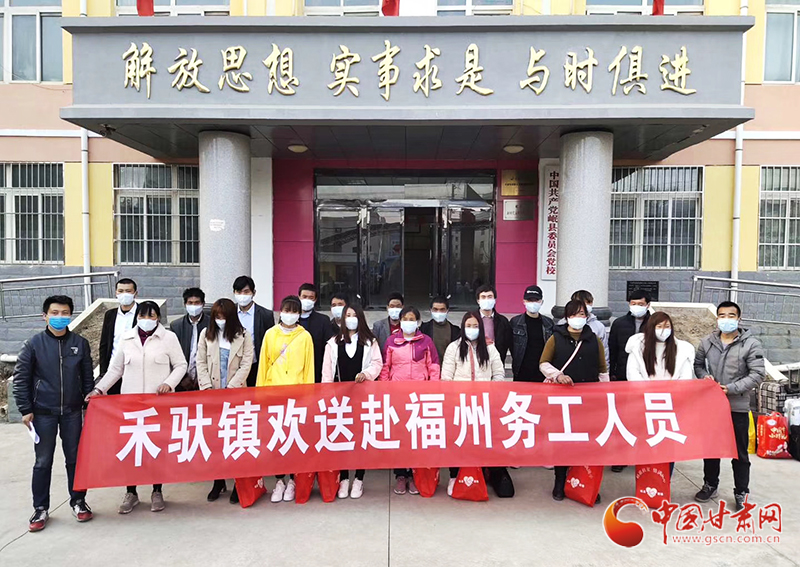 【甘肅省決戰決勝脫貧攻堅】岷縣：轉移就業促脫貧 勞務輸轉拓富路（圖）