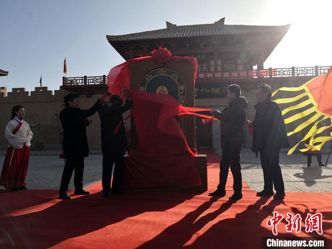 11月2日,“中國長城研究院陽關教學科研基地”揭牌。 馮志軍 攝 11月2日,“中國長城研究院陽關教學科研基地”揭牌。 馮志軍 攝