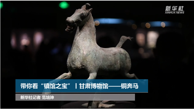【文物圖鑒】奔馬界“頂流”，你pick了嗎？