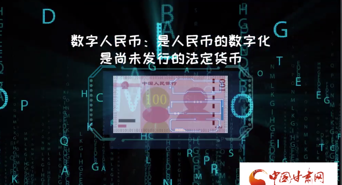 微動(dòng)畫(huà)| 什么是數(shù)字人民幣？戳進(jìn)來(lái)告訴你！