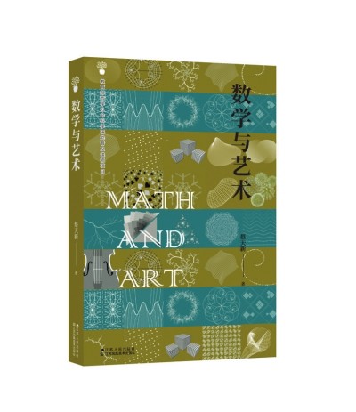 文藝復興,是數學精神的復興 文藝復興,是數學精神的復興