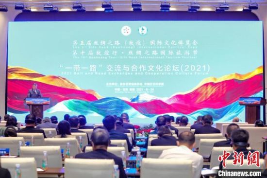 圖為甘肅“一會(huì)一節(jié)”期間,“一帶一路”交流與合作文化論壇在甘肅省敦煌市舉辦。 甘肅省文化和旅游廳供圖 圖為甘肅“一會(huì)一節(jié)”期間,“一帶一路”交流與合作文化論壇在甘肅省敦煌市舉辦。 甘肅省文化和旅游廳供圖