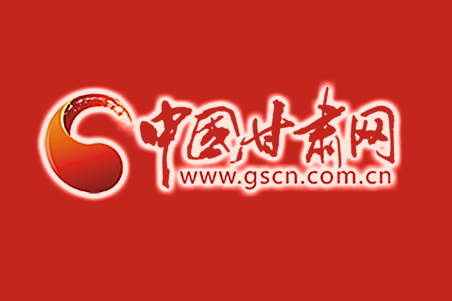 甘肅省通報中央生態(tài)環(huán)境保護督察移交生態(tài)環(huán)境損害責任追究問題問責情況