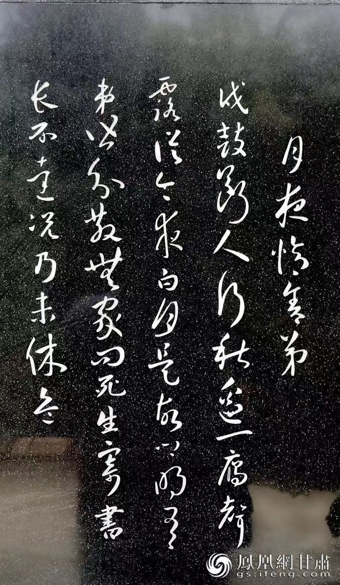 杜甫避亂，寫下《秦州雜詩》，最著名的便是“露從今夜白，月是故鄉明”一句。胡江 攝