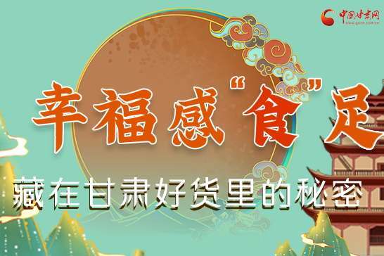 圖解|幸?！笆场弊悖卦诟拭C好貨里的秘密