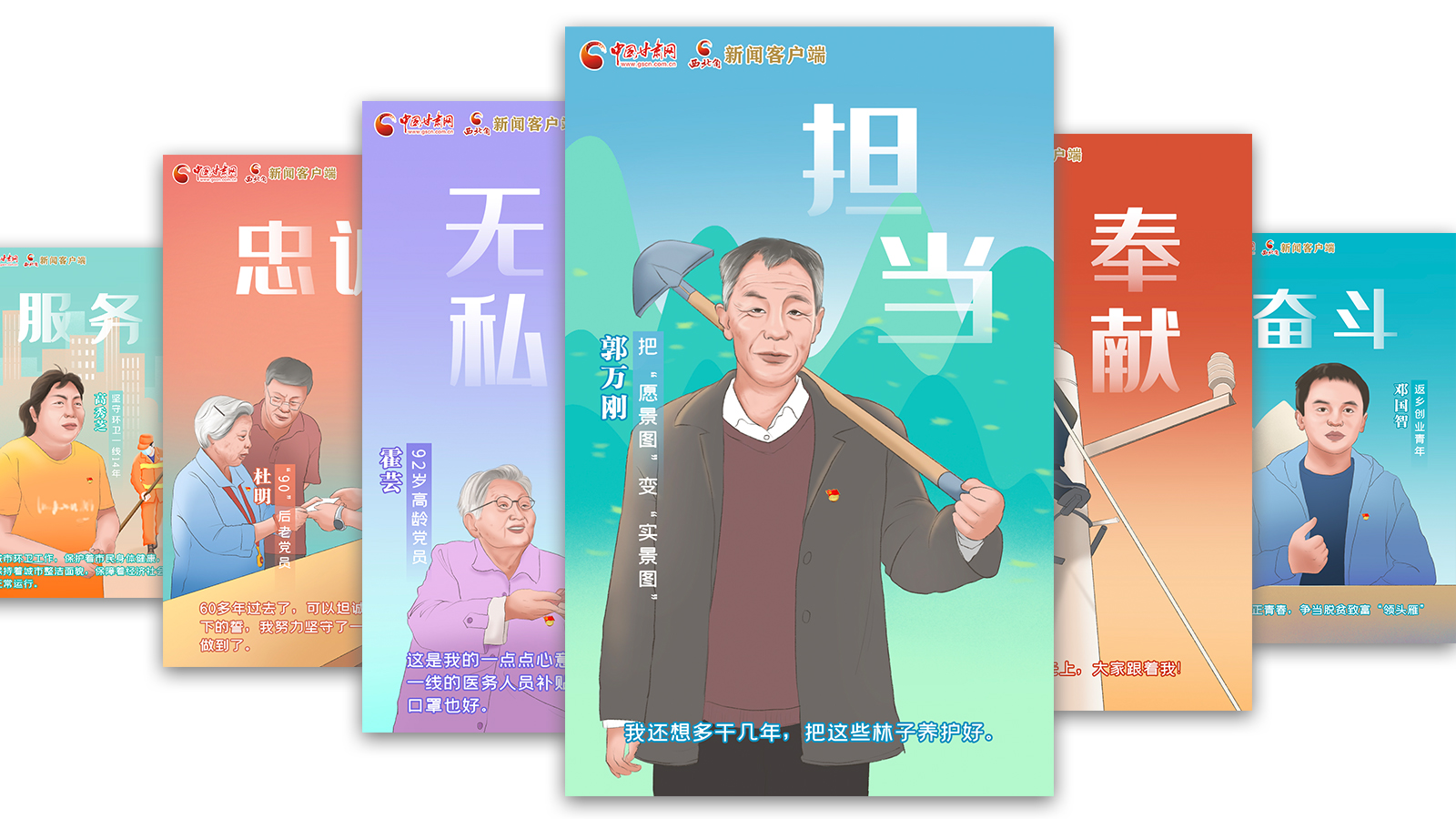 SVG| 什么是共產黨員？答案藏在這些甘肅人身上