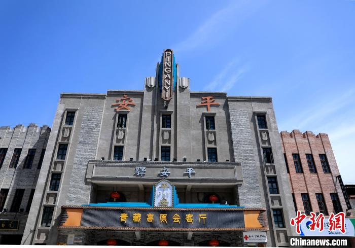 圖為平安驛·河湟民俗文化體驗(yàn)地的建筑。 薛蒂 攝 圖為平安驛·河湟民俗文化體驗(yàn)地的建筑。 薛蒂 攝