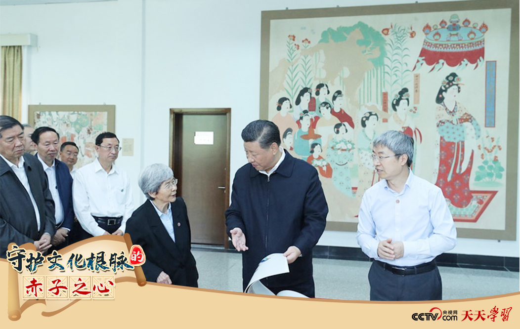 2019年8月19日，習(xí)近平總書記在敦煌研究院察看珍藏文物和學(xué)術(shù)成果展示，了解文物保護(hù)和研究、弘揚(yáng)優(yōu)秀歷史文化情況。