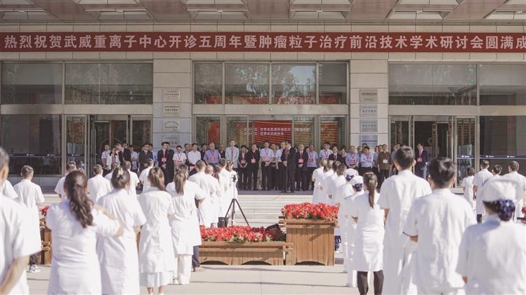 武威重離子中心五載破局，引領(lǐng)全球腫瘤精準(zhǔn)治療新規(guī)則