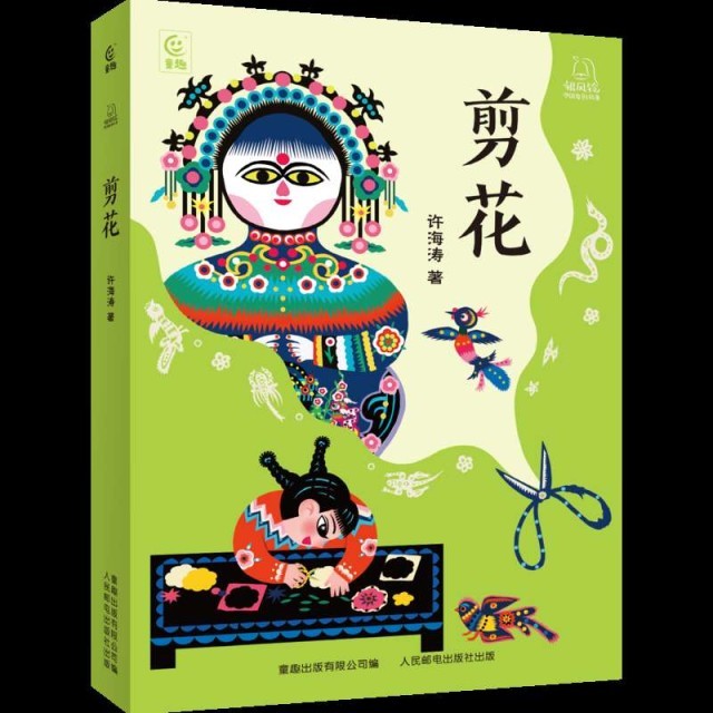 以“剪花娘子”庫淑蘭為原型，兒童小說《剪花》面世